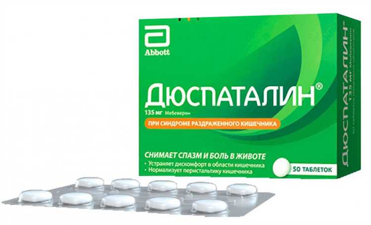 Дюспаталин® 135 мг инструкция по применению